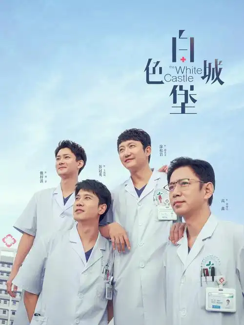 长街旧事热度榜